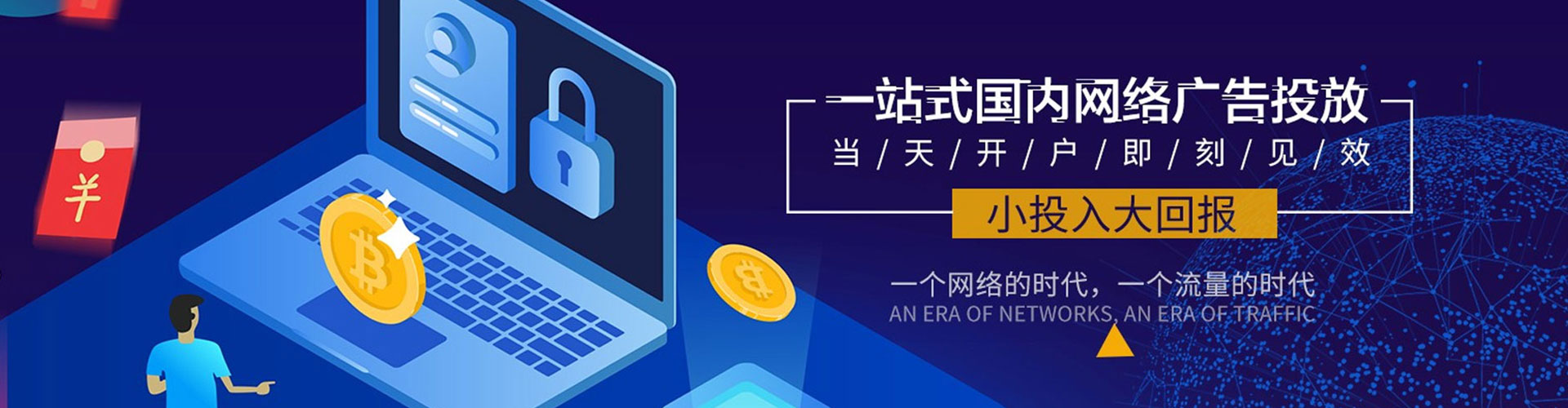 城东信息流代运营