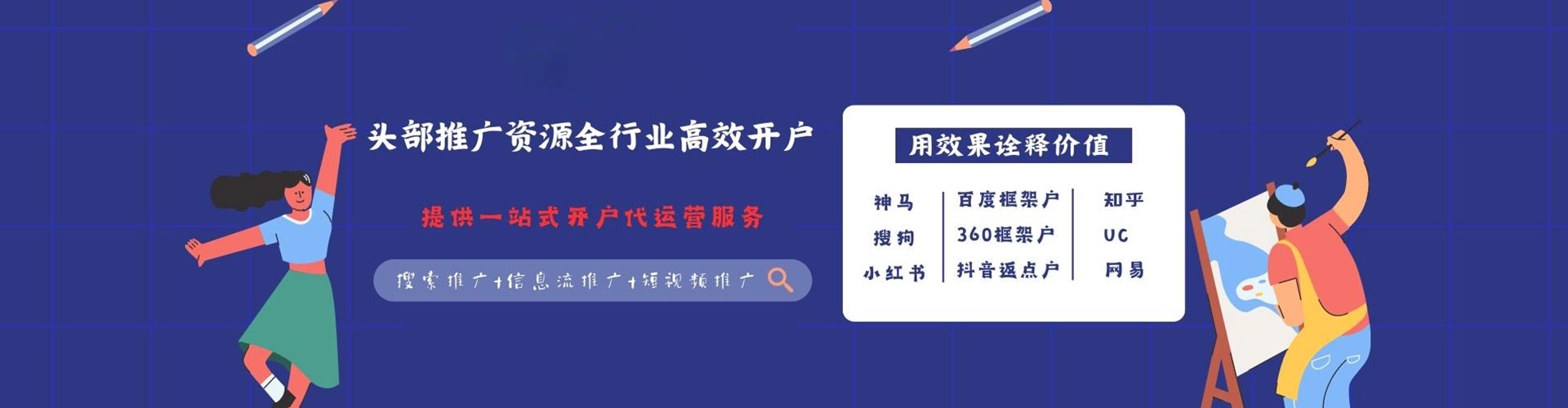 城东百度推广费用